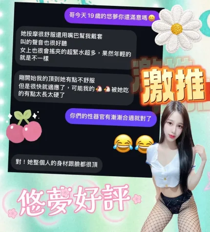 高雄定點茶-悠夢