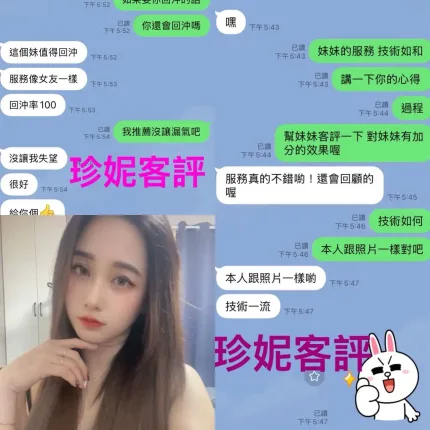 嘉義定點茶-珍妮