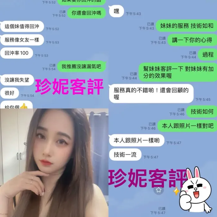 嘉義定點茶-珍妮