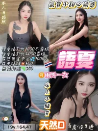 桃園定點茶-語夏