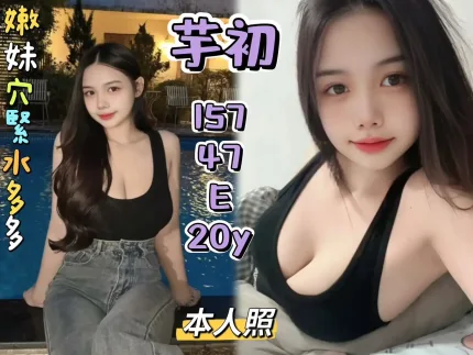 新北定點茶-芋初