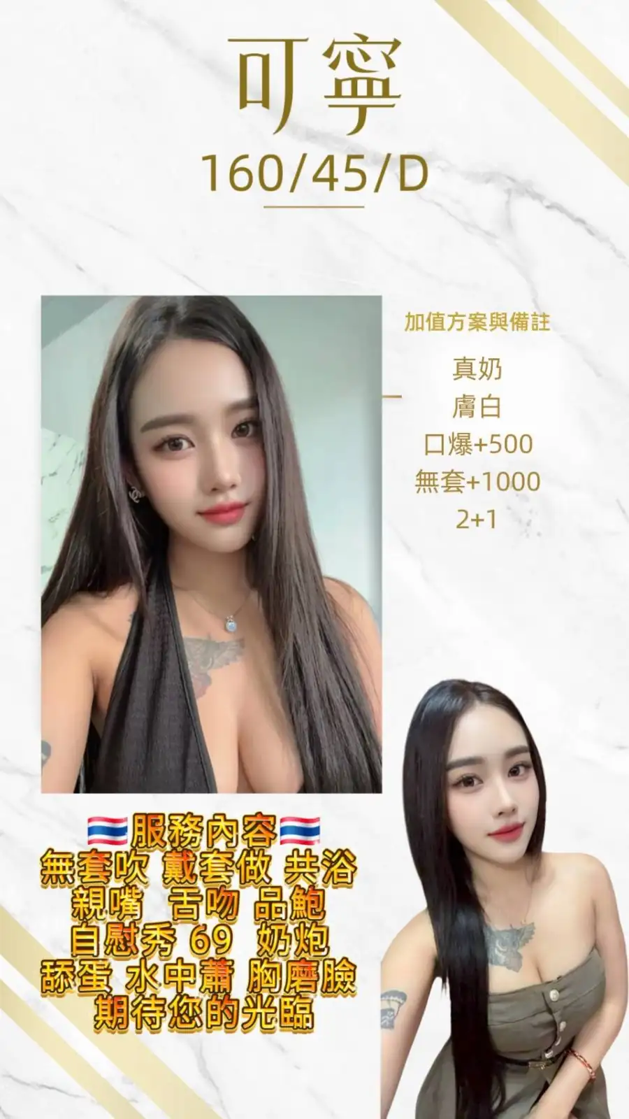 桃園定點茶-可寧 桃園定點茶-可寧