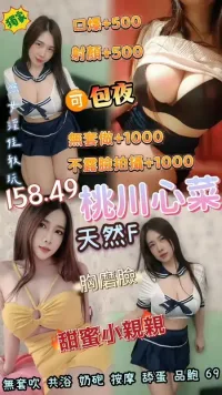 桃園定點茶-桃川心菜