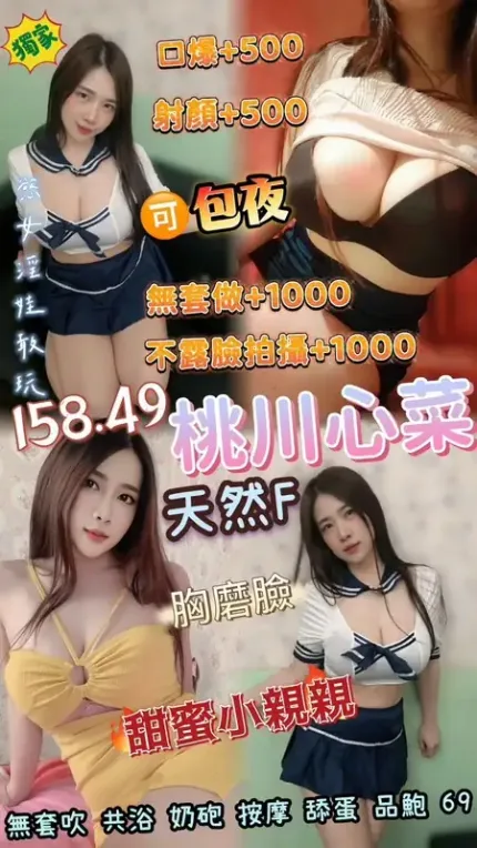 桃園定點茶-桃川心菜