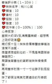 桃園定點茶-桃川心菜