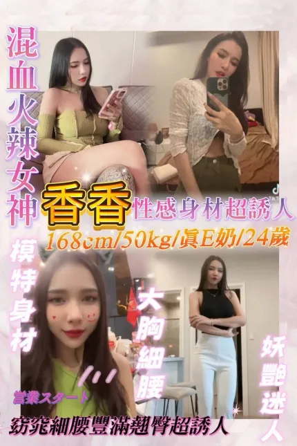 基隆定點茶-香香