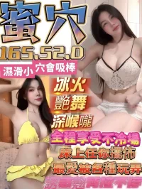 台中定點茶-蜜穴