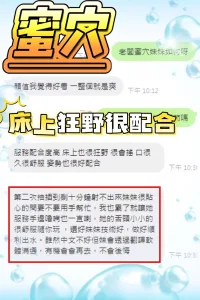 台中定點茶-蜜穴