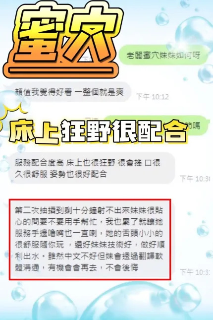 台中定點茶-蜜穴