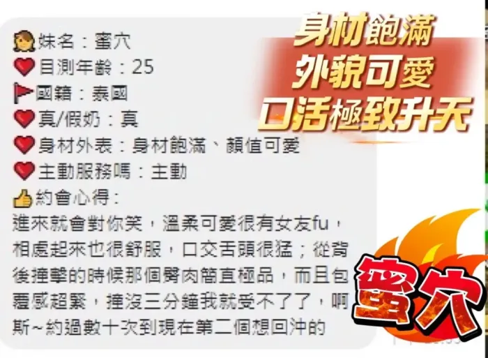 台中定點茶-蜜穴