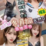 桃園定點茶-冬月楓