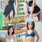 桃園定點茶-早坂瞳