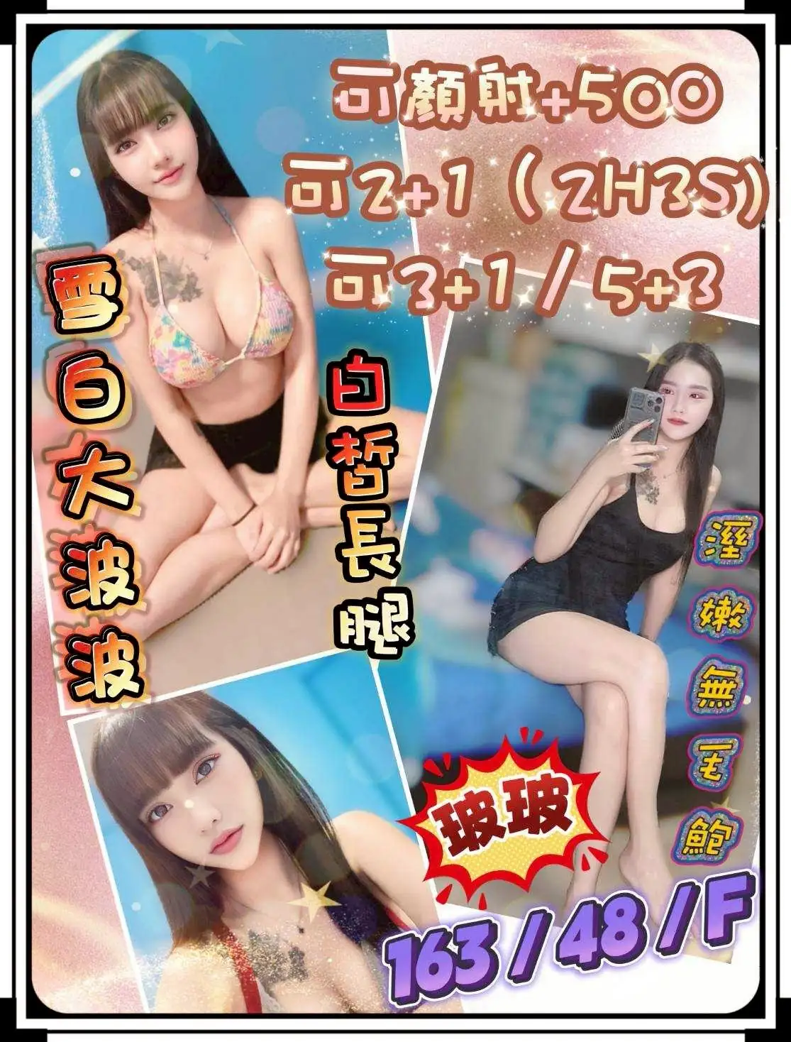 花蓮定點茶-玻玻 花蓮定點茶-玻玻