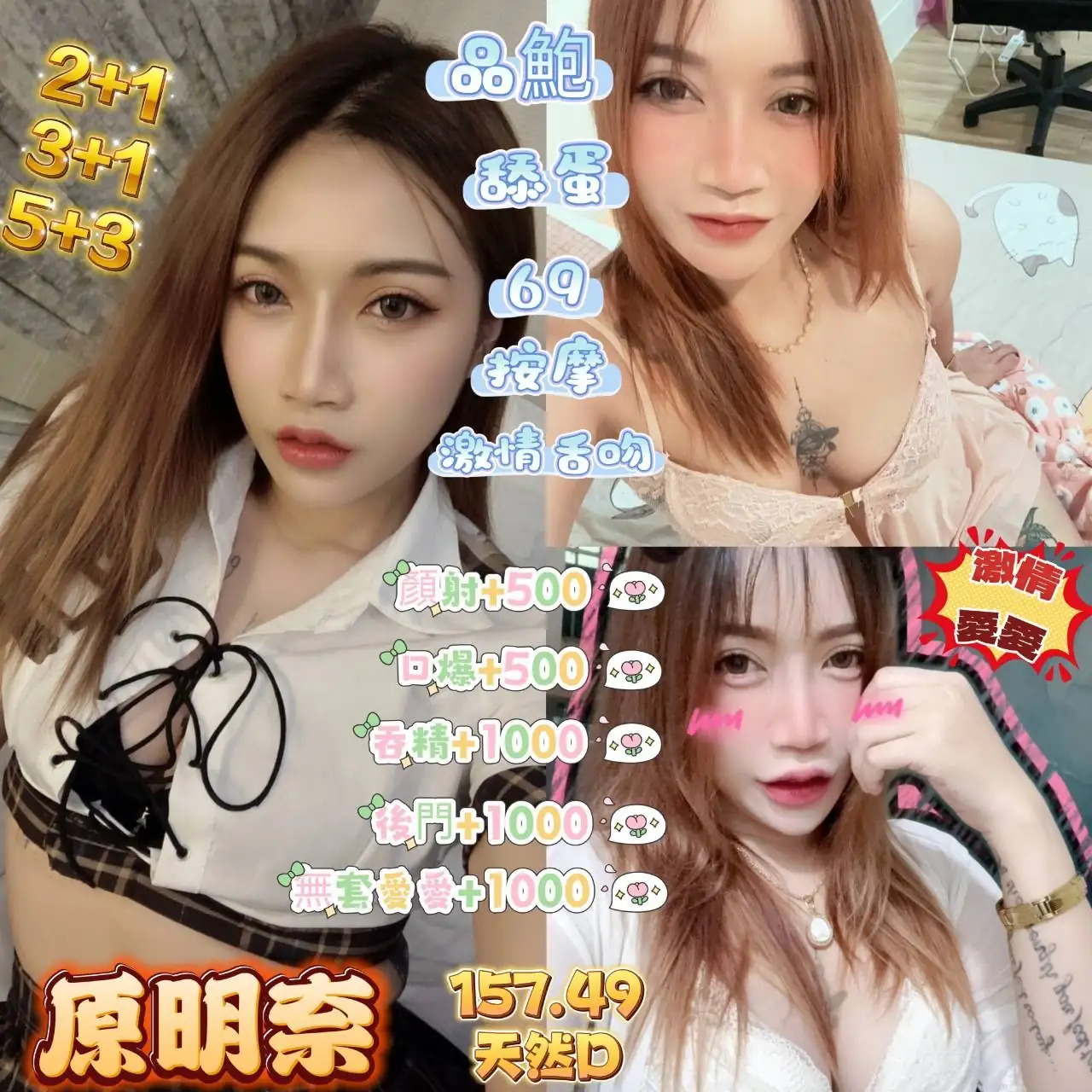 桃園定點茶-原明奈 桃園定點茶-原明奈