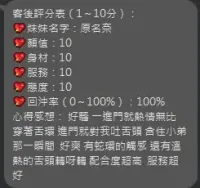 桃園定點茶-原明奈