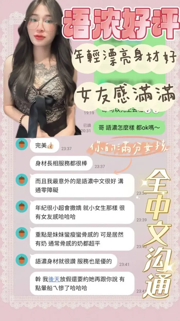 台南定點茶-語濃