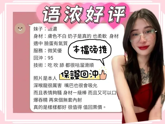 台南定點茶-語濃