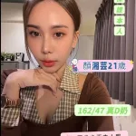 台南定點茶-顏湘芸