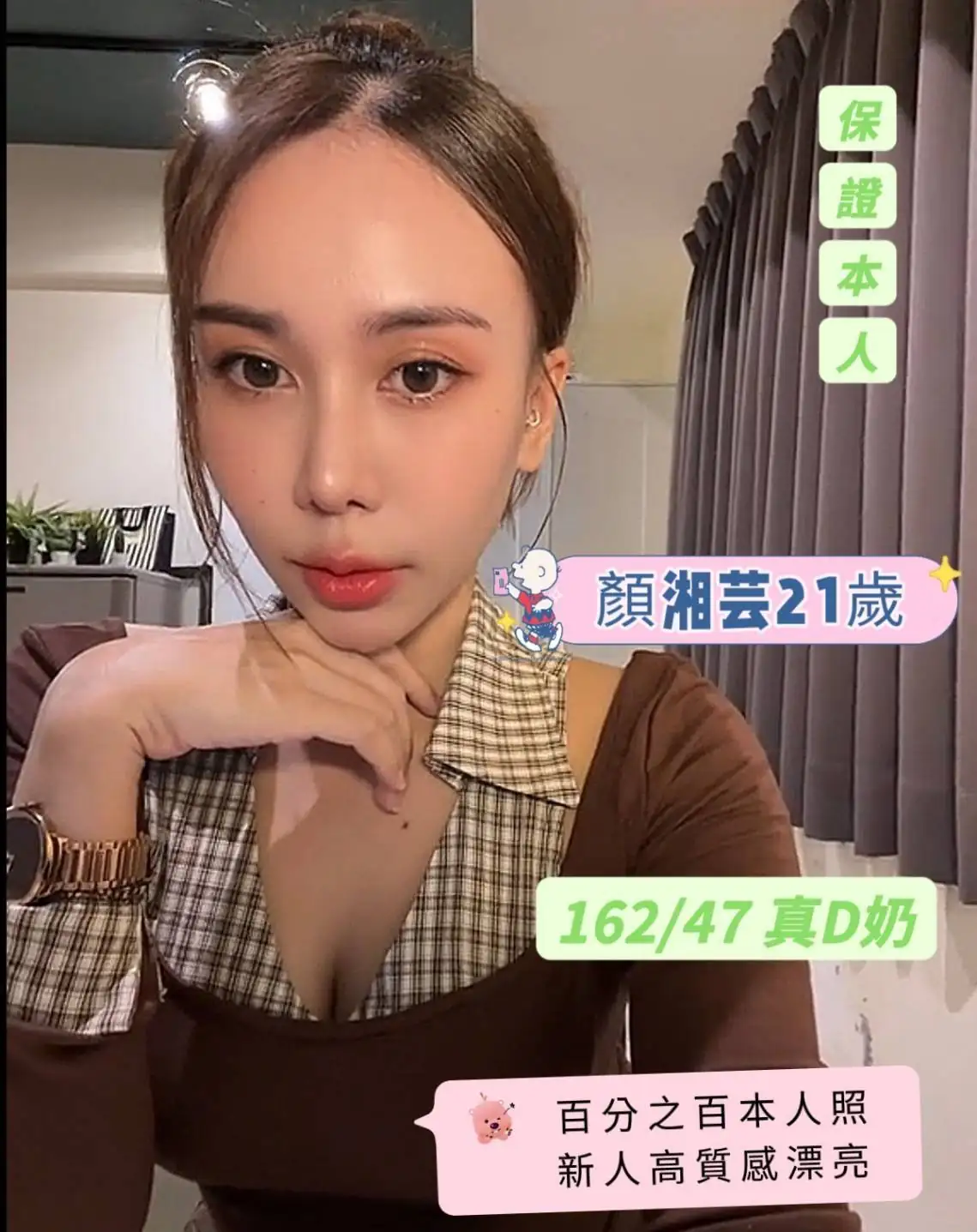 台南定點茶-顏湘芸 台南定點茶-顏湘芸