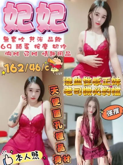 宜蘭定點茶-妃妃