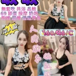 宜蘭定點茶-敏敏