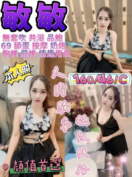 宜蘭定點茶-敏敏