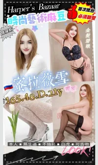 桃園定點茶-蜜拉薇雪