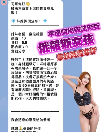 桃園定點茶-蜜拉薇雪