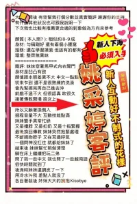 台中定點茶-姚采婷