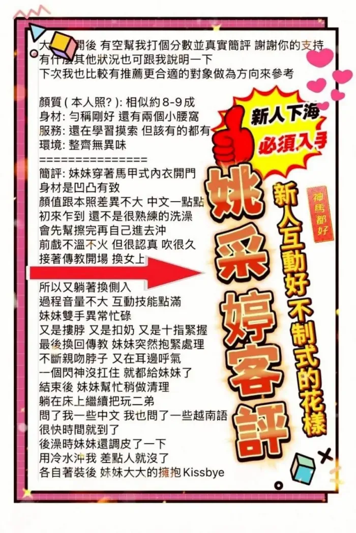 台中定點茶-姚采婷