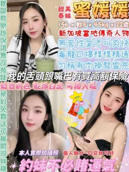 台北定點茶-蜜媛媛