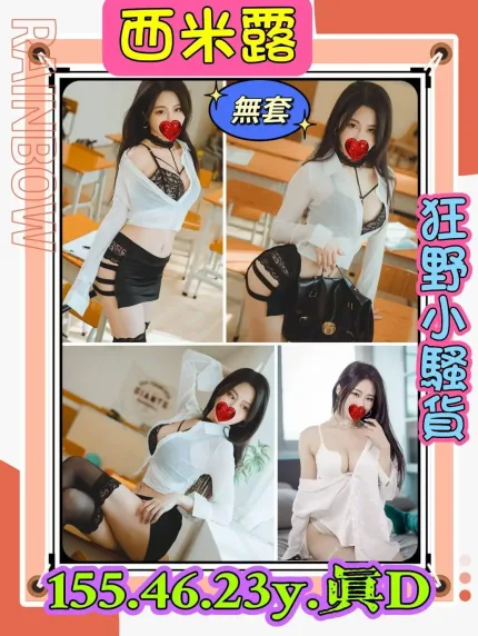 新北定點茶-西米露