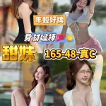 高雄定點茶-甜妹