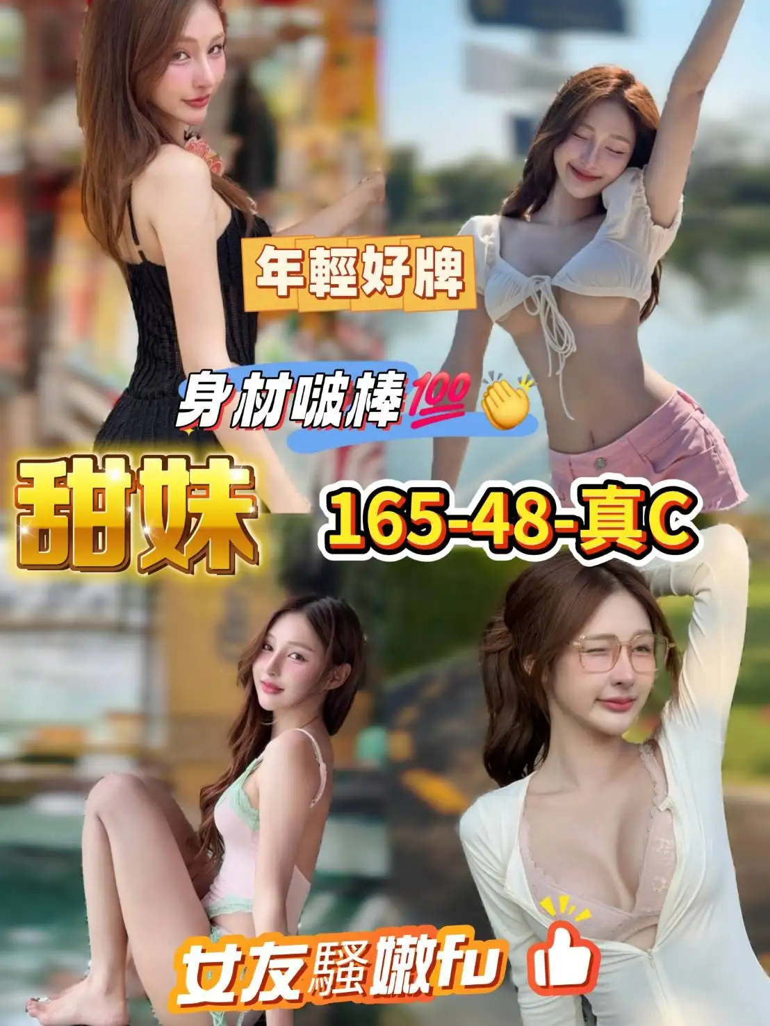 高雄定點茶-甜妹 高雄定點茶-甜妹