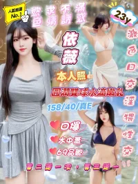 新竹定點茶-依薇