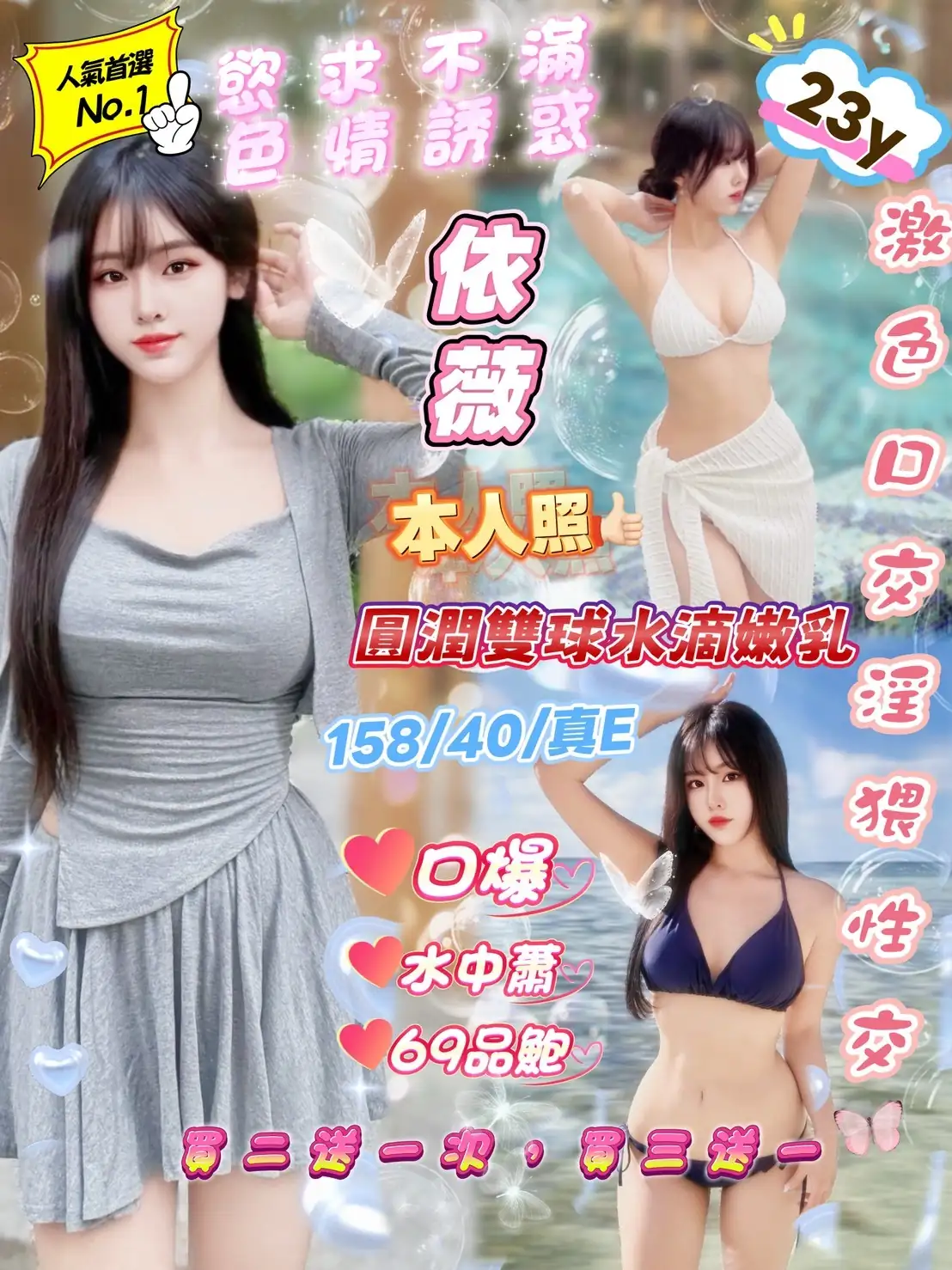 新竹定點茶-依薇 新竹定點茶-依薇