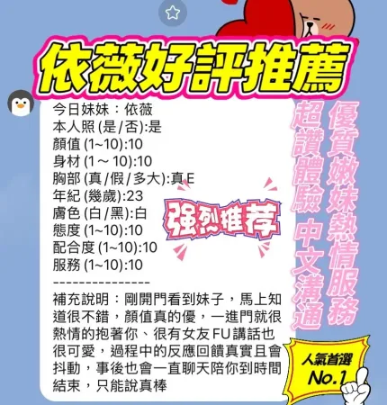 新竹定點茶-依薇