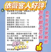 新竹定點茶-依薇