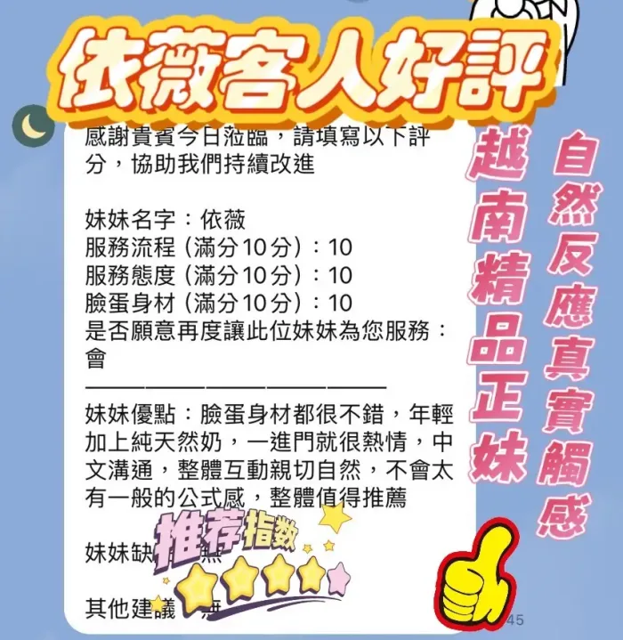 新竹定點茶-依薇