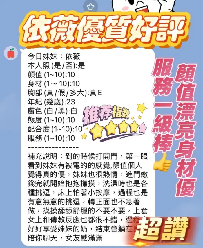 新竹定點茶-依薇