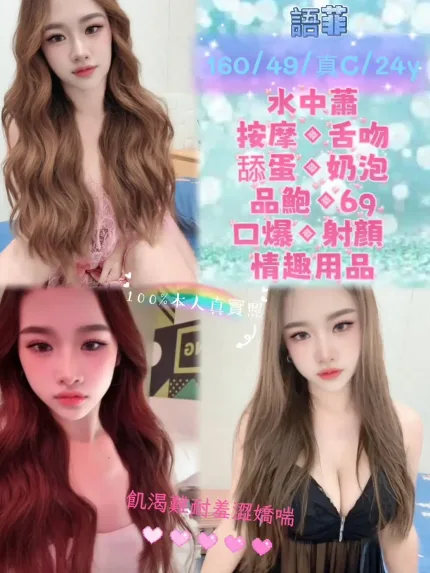 新北定點茶-語菲