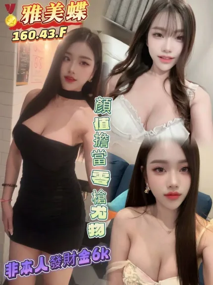 高雄定點茶-雅美蝶