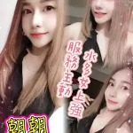 台北定點茶-朝朝