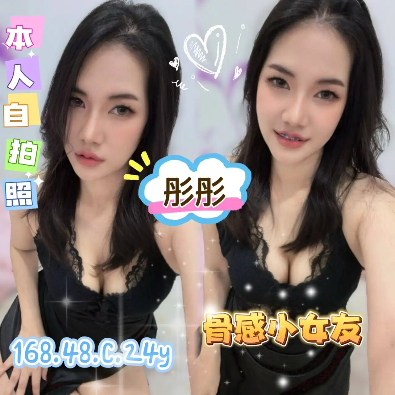 台北定點茶-彤彤 台北定點茶-彤彤