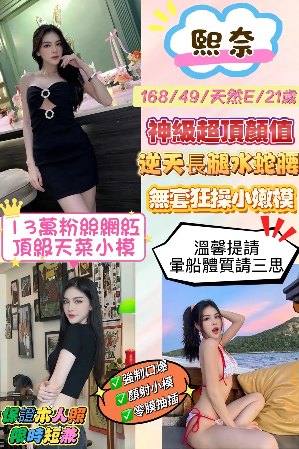 新北定點茶-熙奈 新北定點茶-熙奈