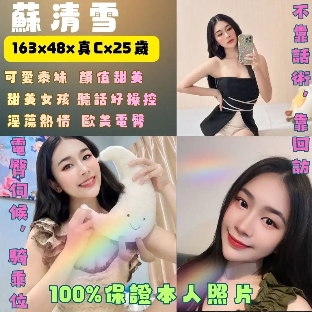 台北定點茶-蘇清雪 台北定點茶-蘇清雪