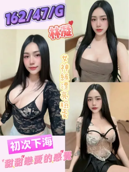 彰化定點茶-林凝