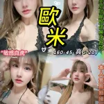 台北定點茶-歐米