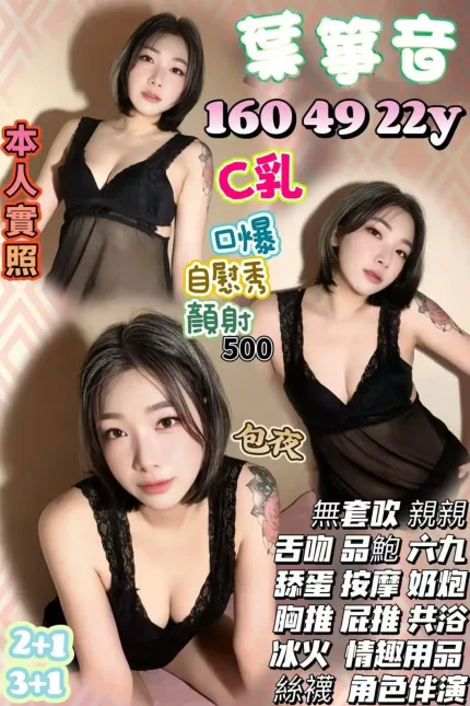 桃園定點茶-葉箏音