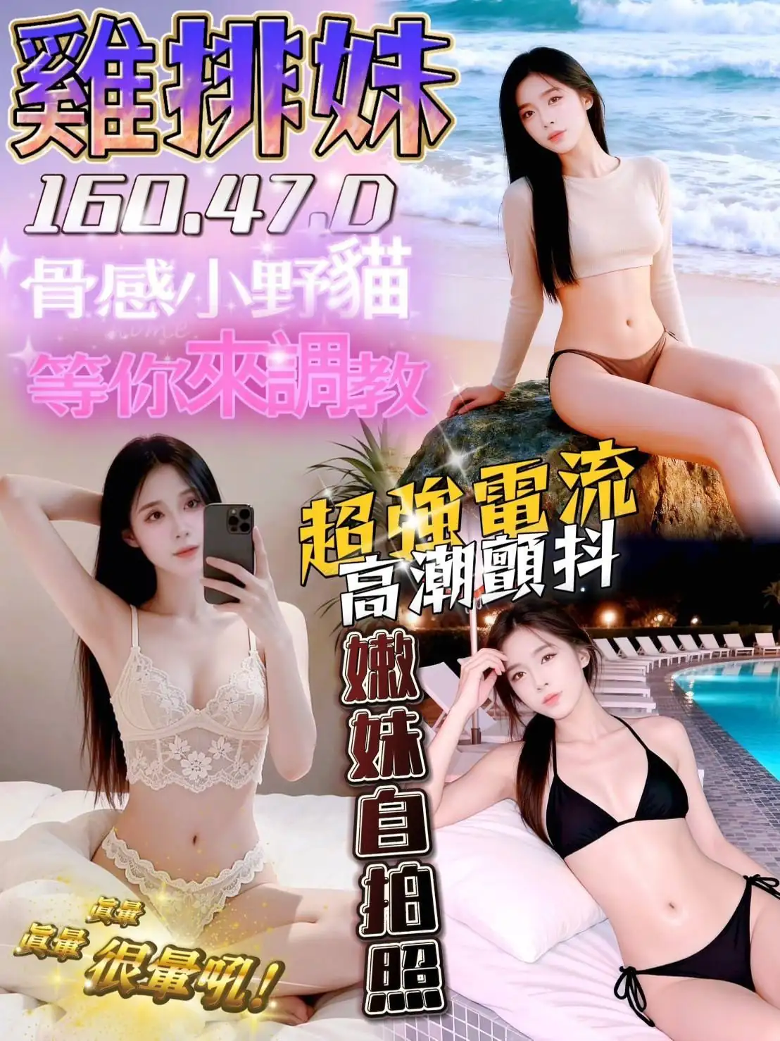 台南定點茶-雞排妹 台南定點茶-雞排妹